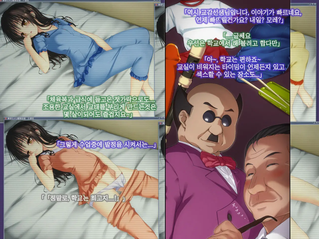 Konnafuuni → Sarechau Ohanashi Sono 2